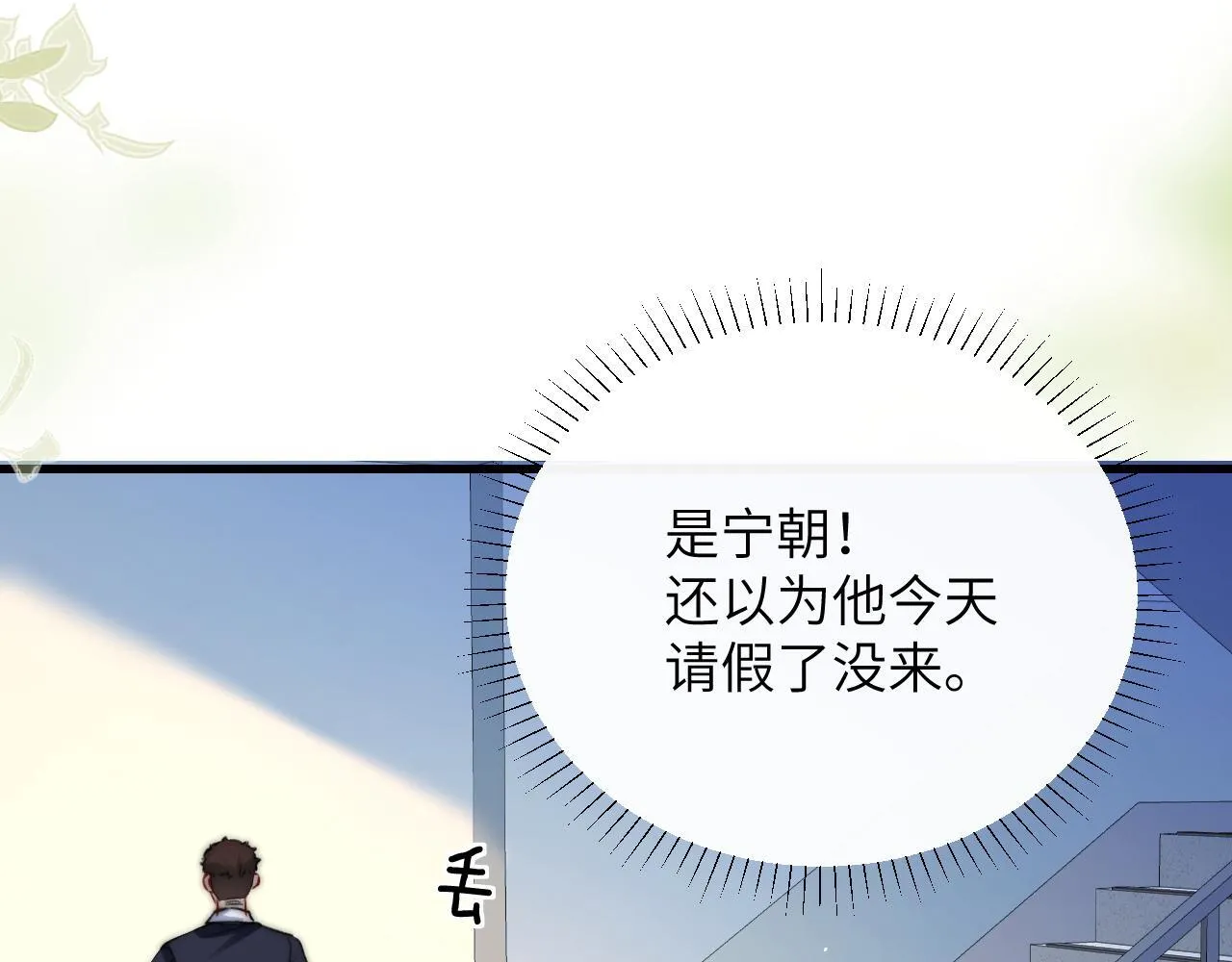 第29话 帮助 第29页