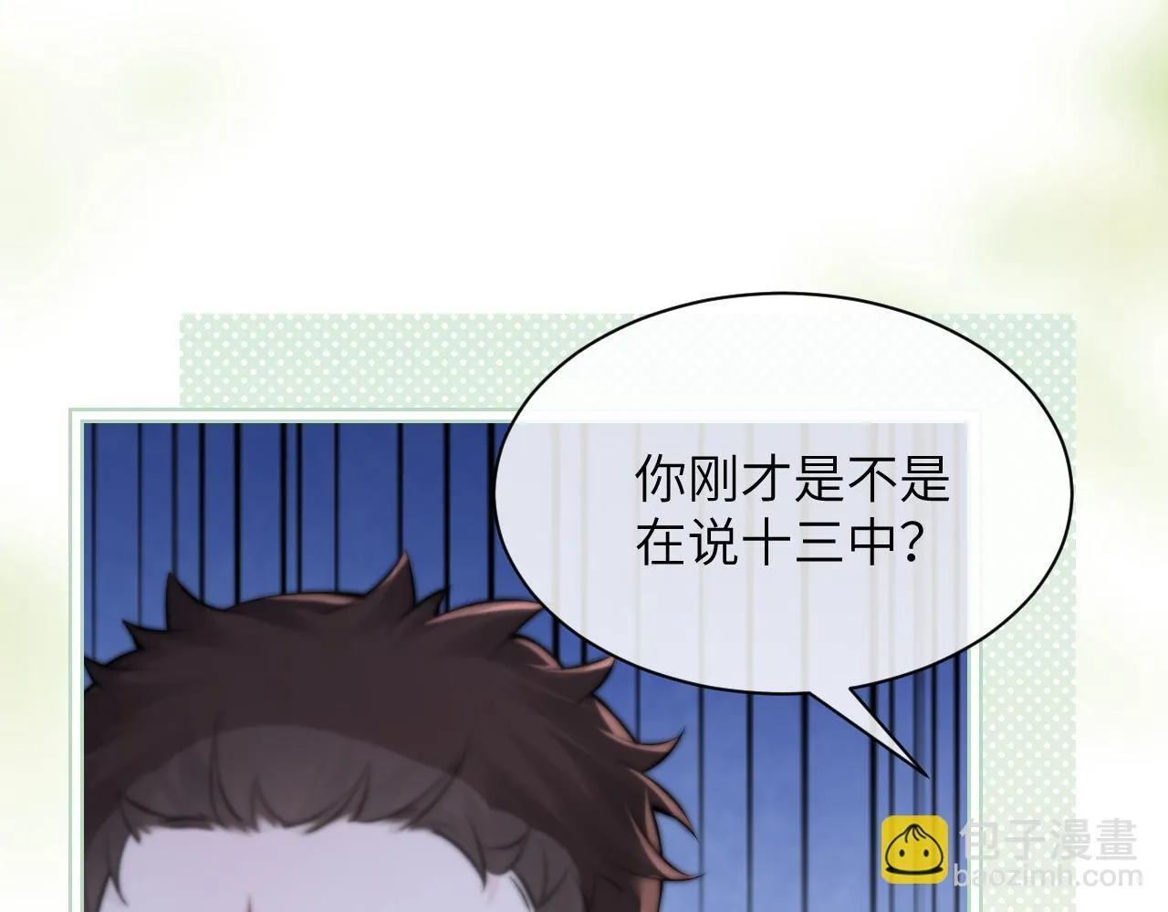 第29话 帮助 第31页