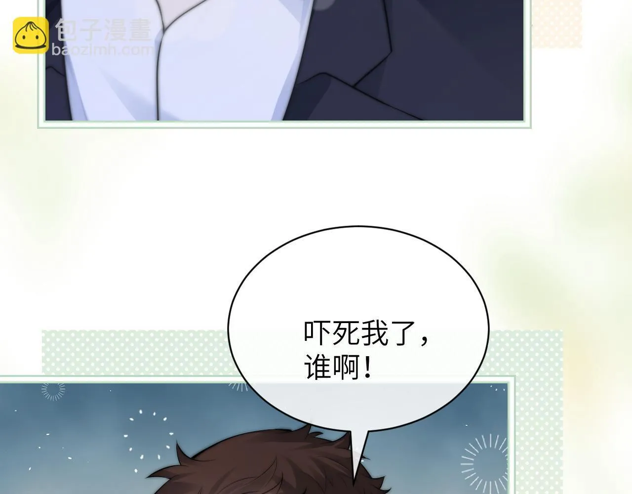 第29话 帮助 第33页
