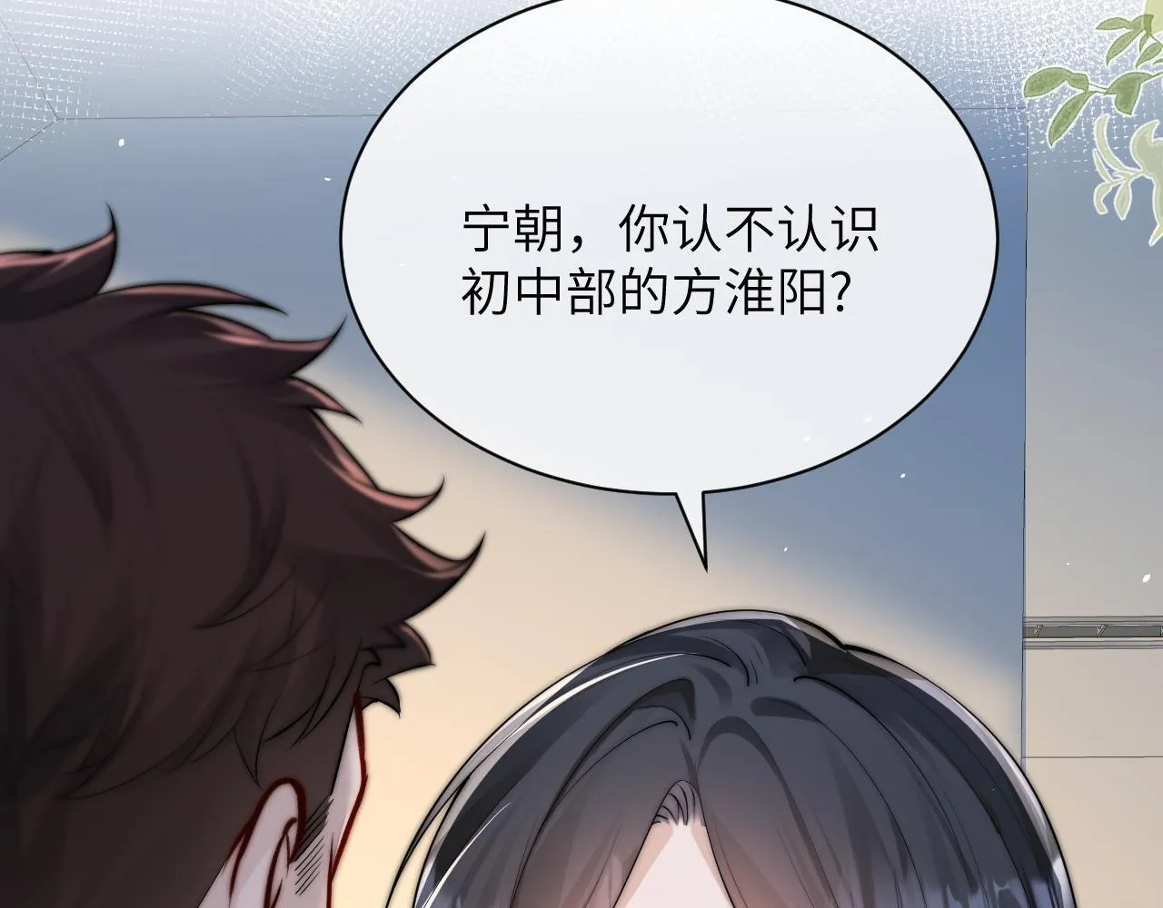 第29话 帮助 第35页