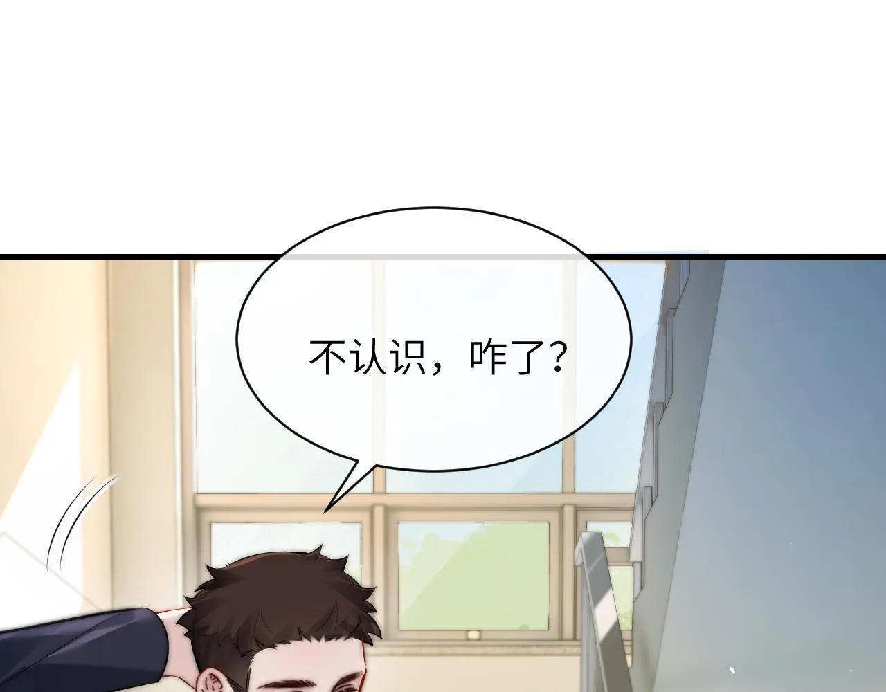 第29话 帮助 第39页
