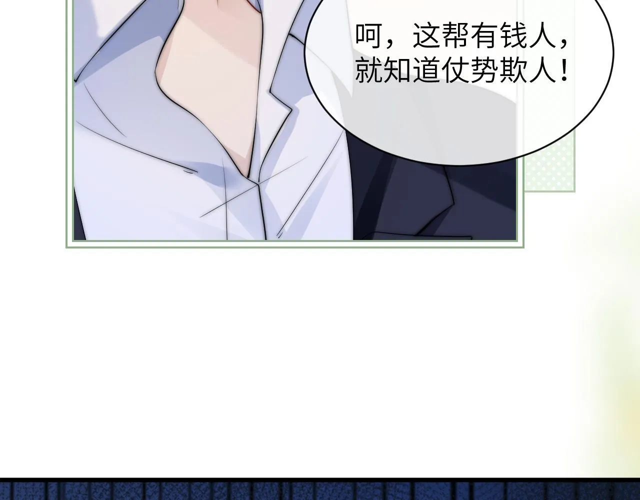 第29话 帮助 第43页