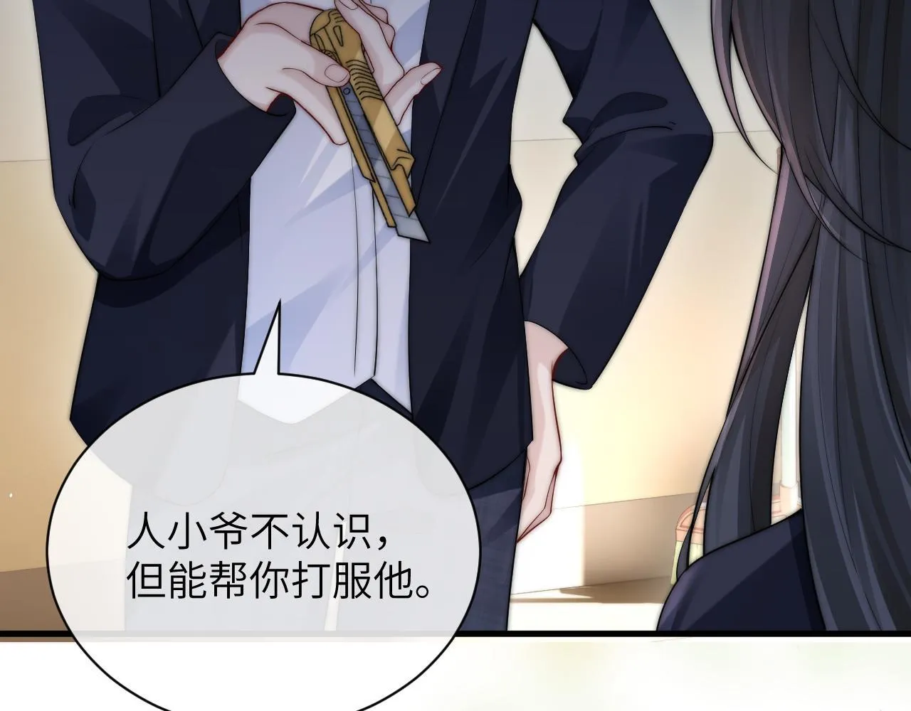 第29话 帮助 第45页