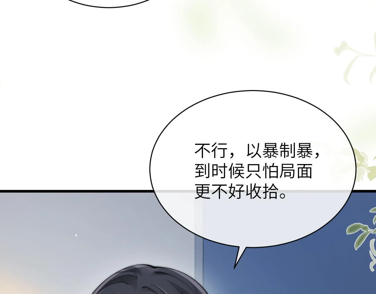 第29话 帮助 第46页