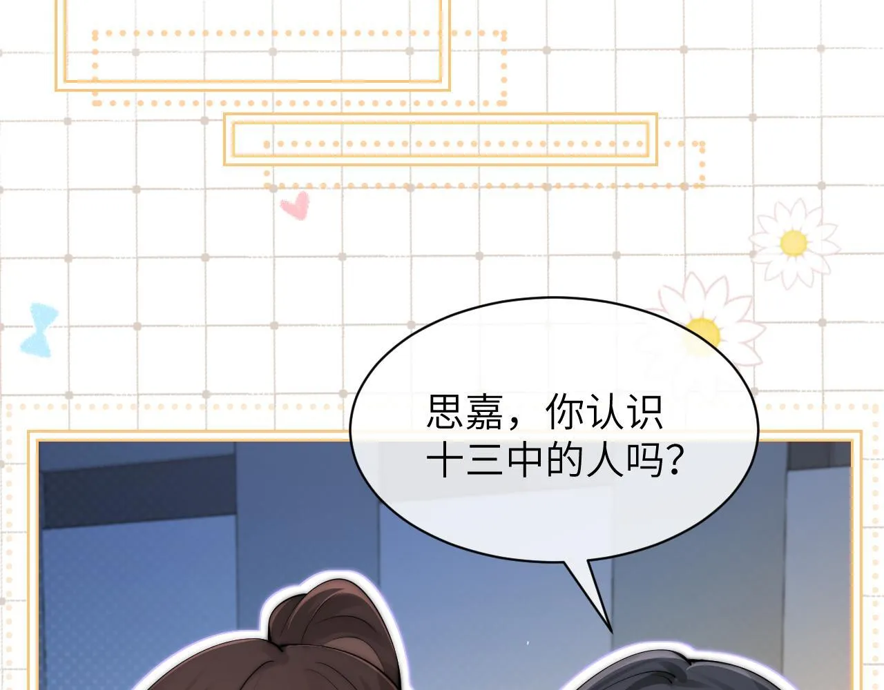 第29话 帮助 第49页