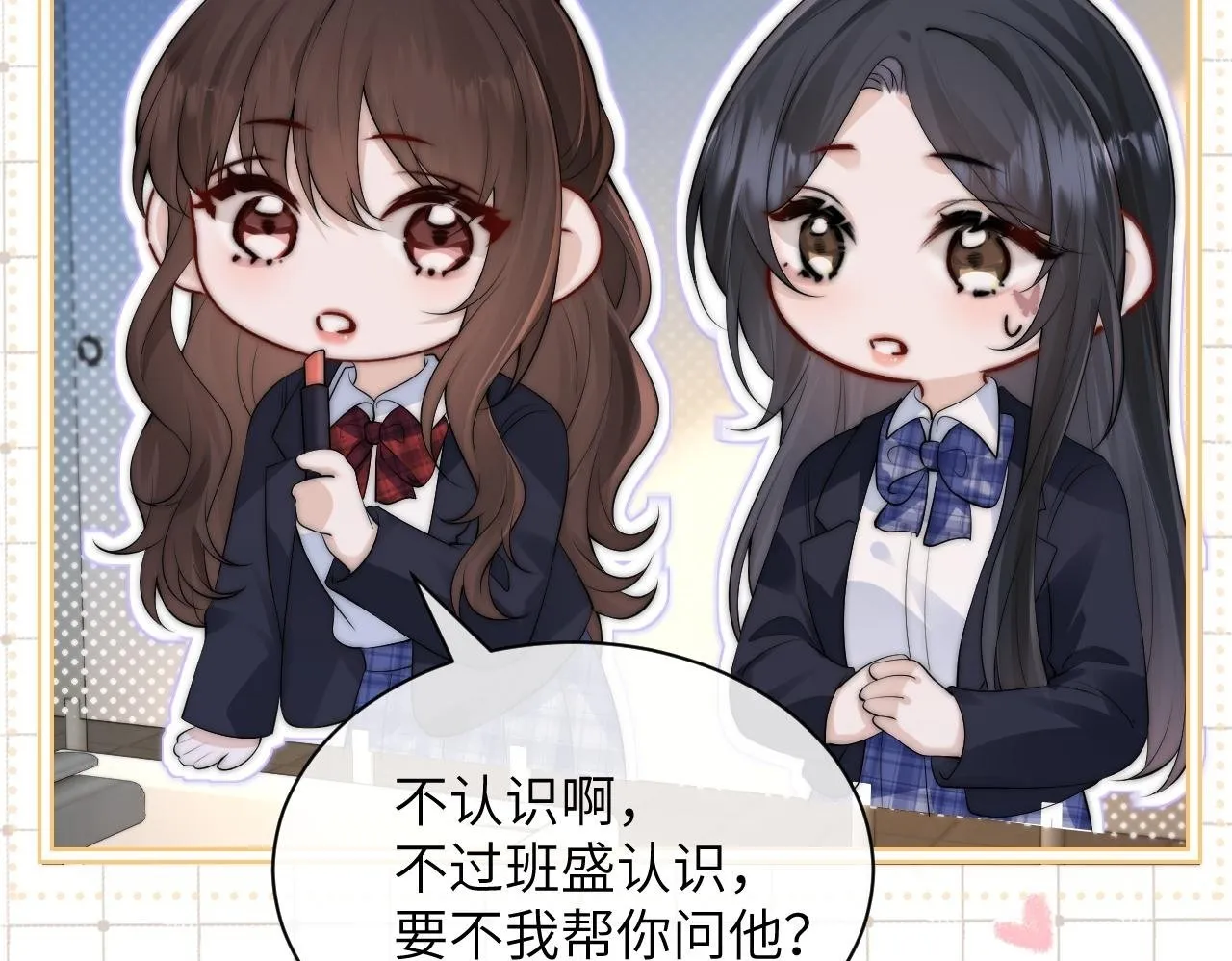 第29话 帮助 第50页