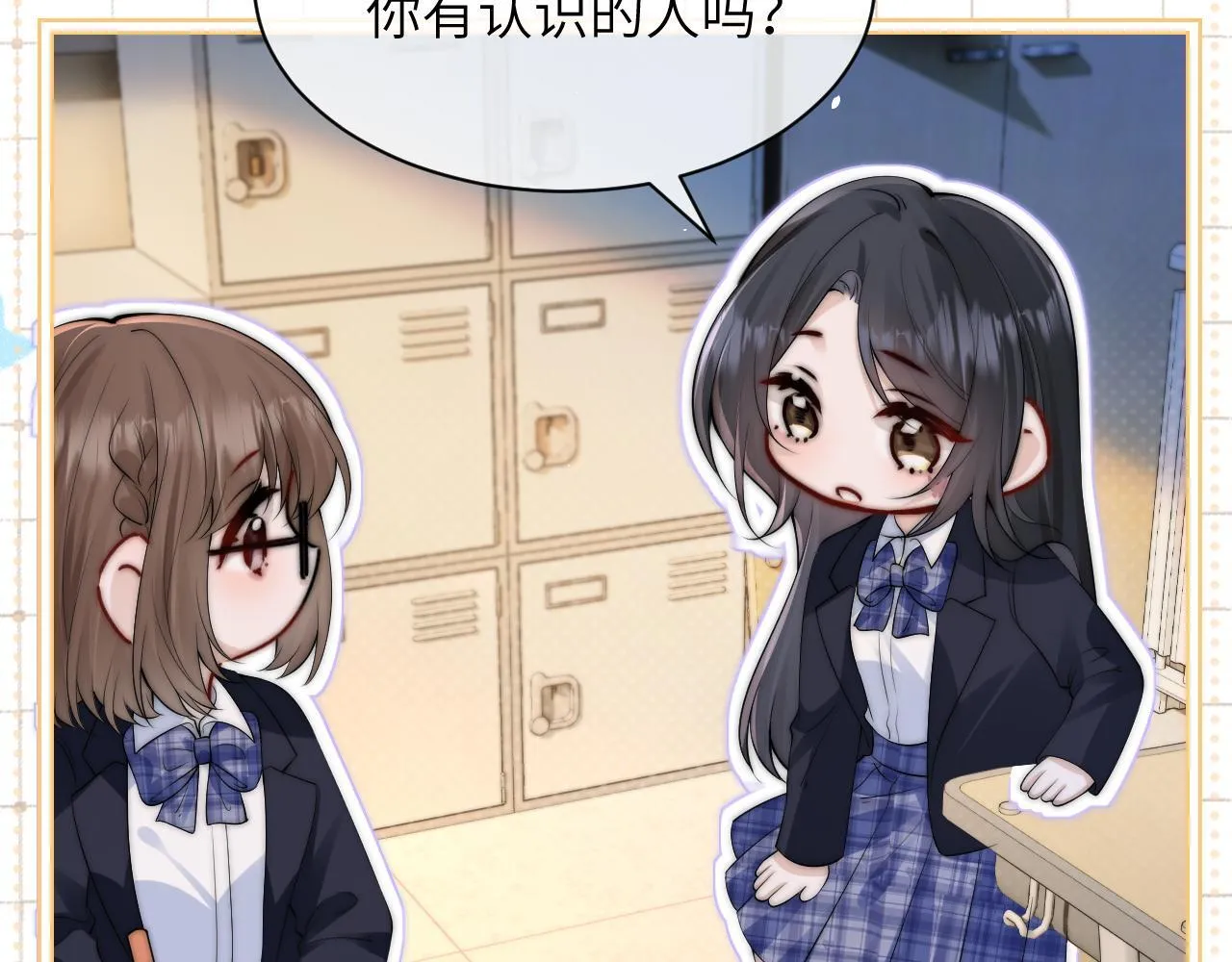 第29话 帮助 第53页