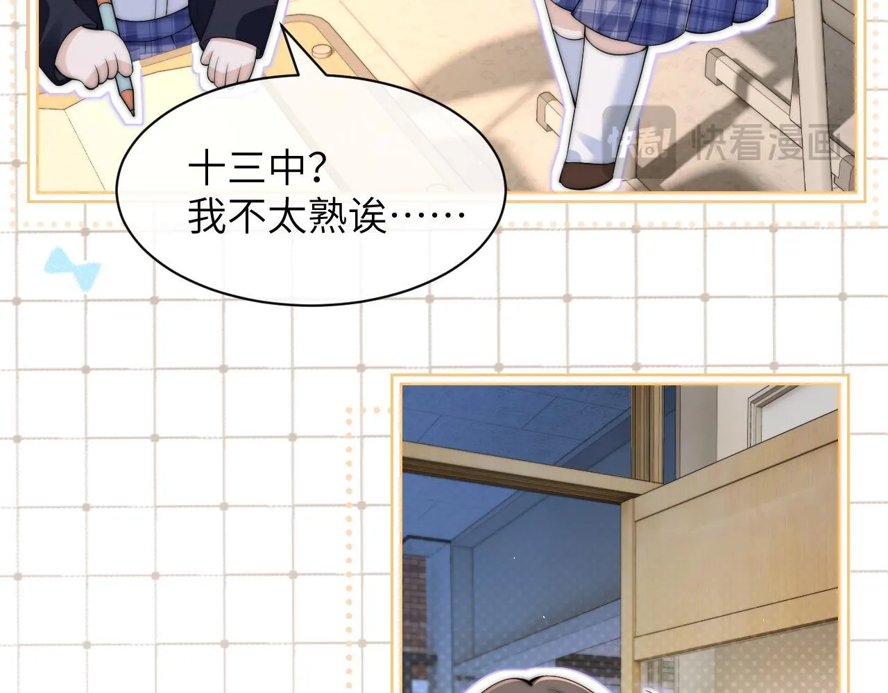 第29话 帮助 第54页