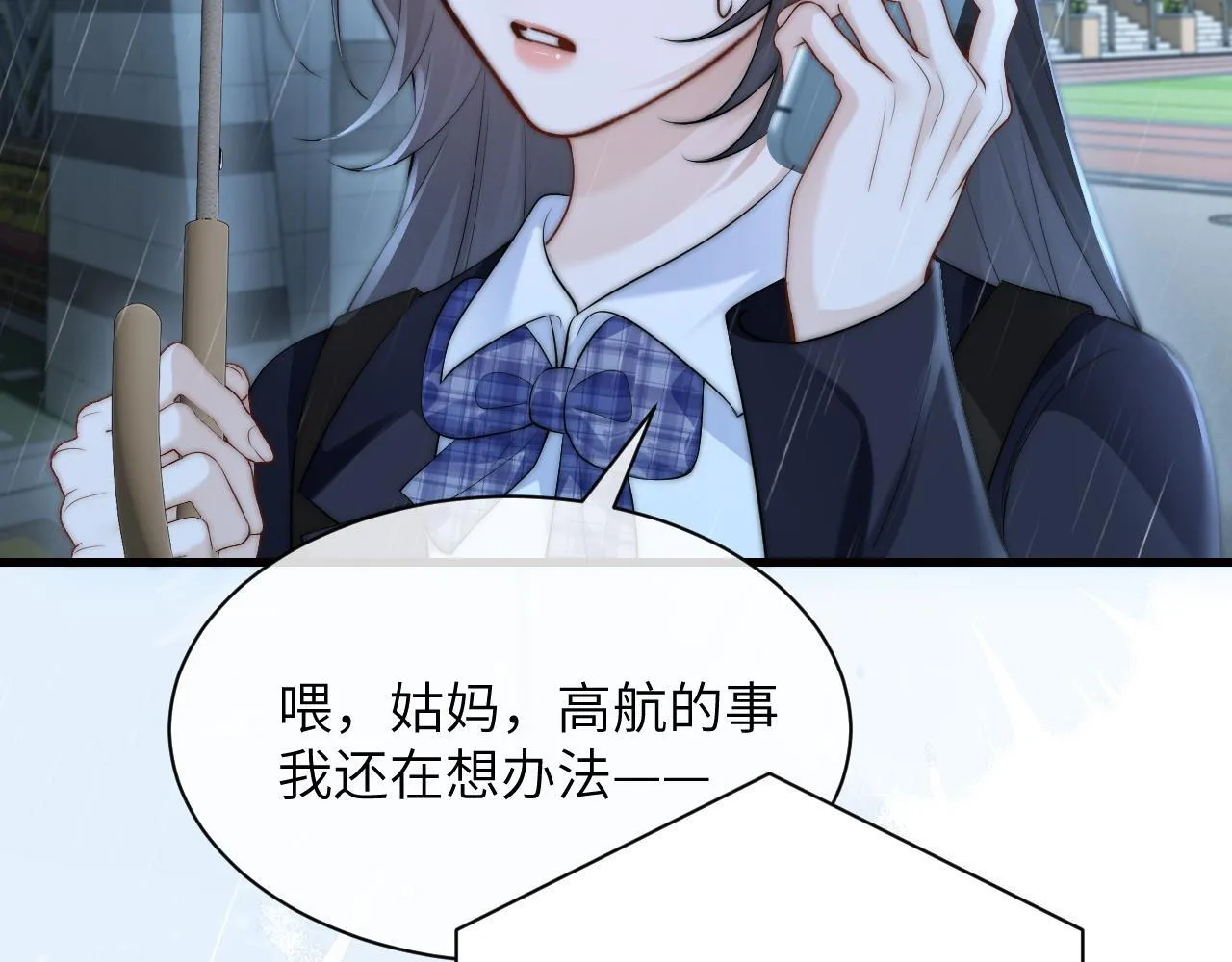第29话 帮助 第64页