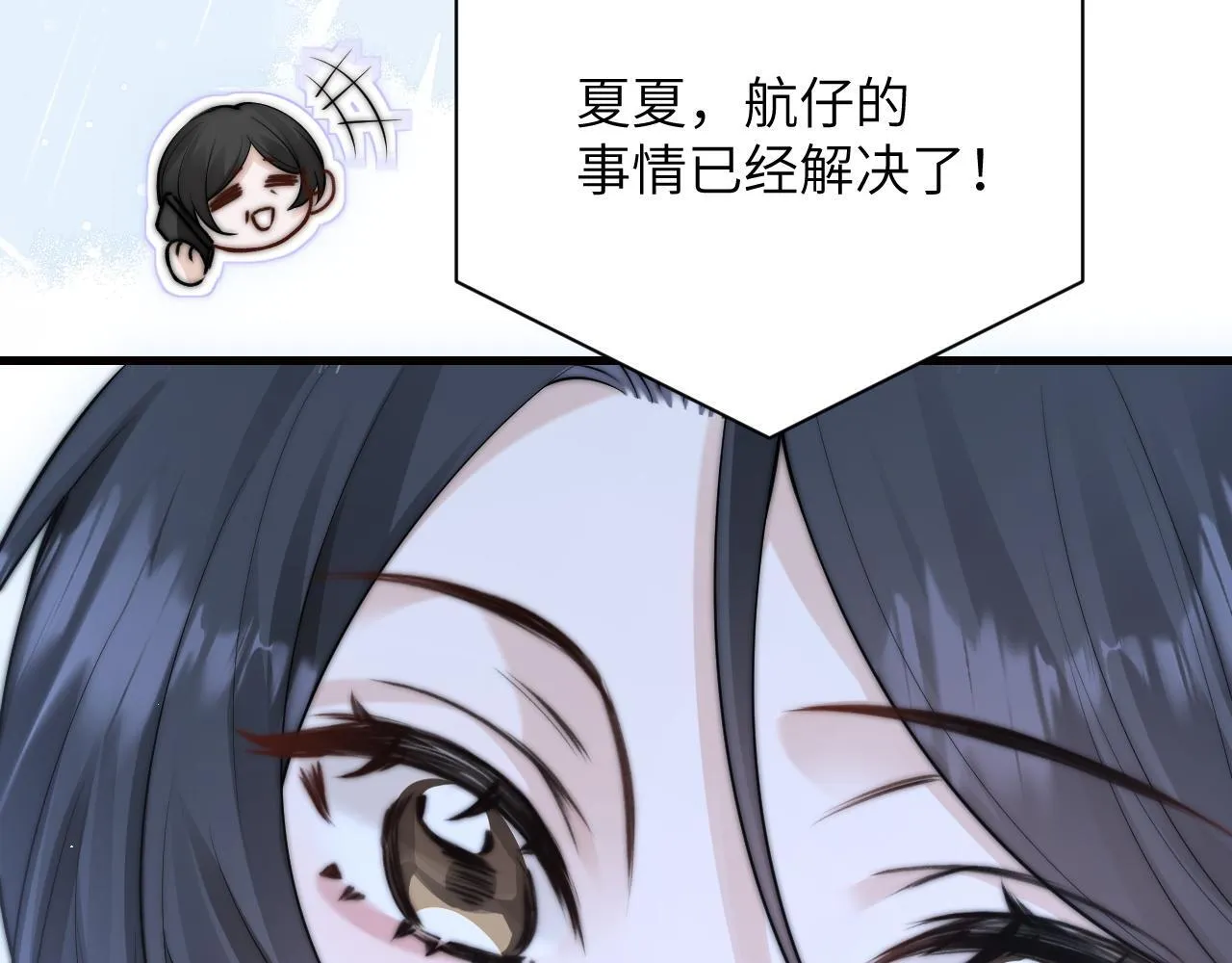 第29话 帮助 第65页
