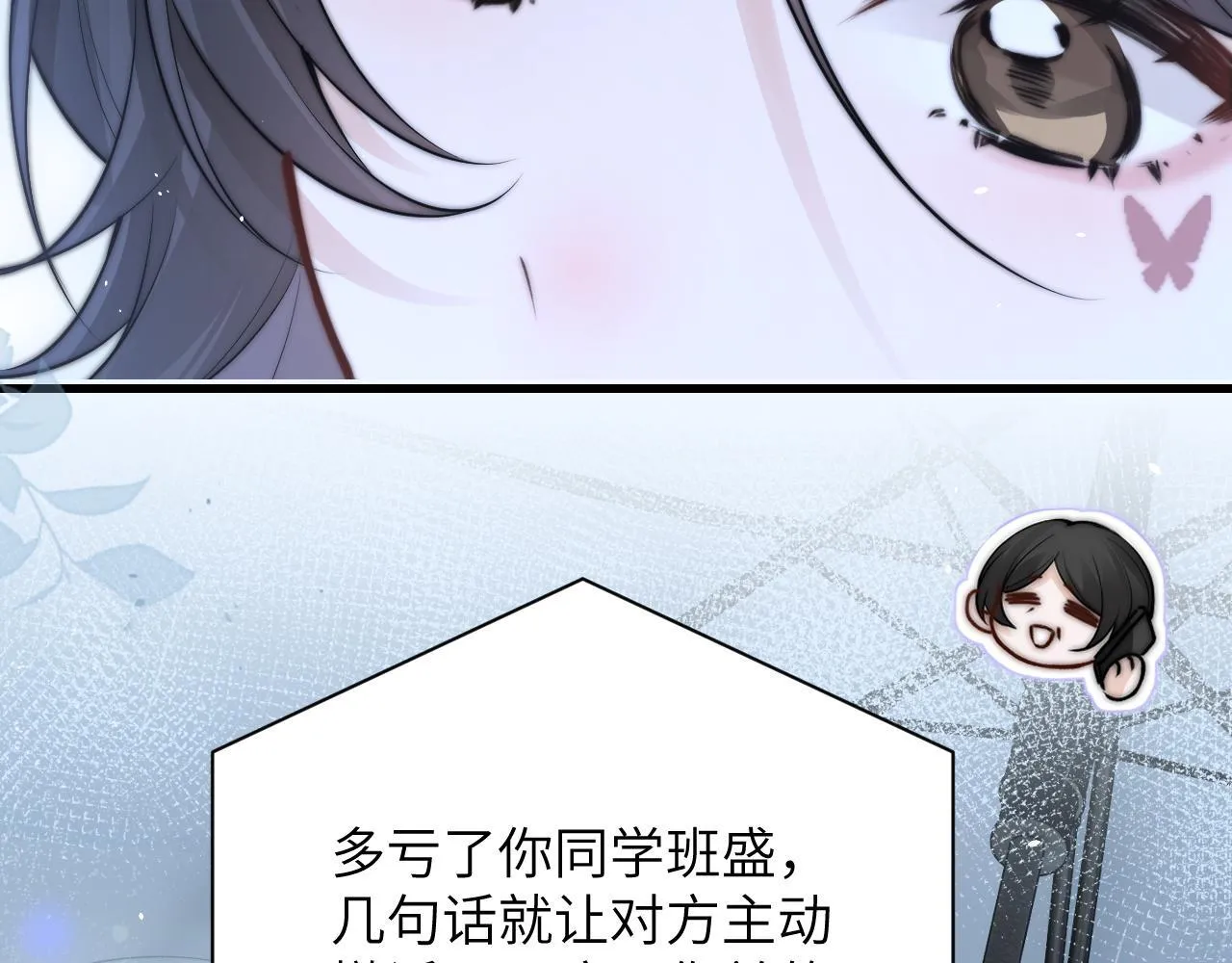 第29话 帮助 第66页