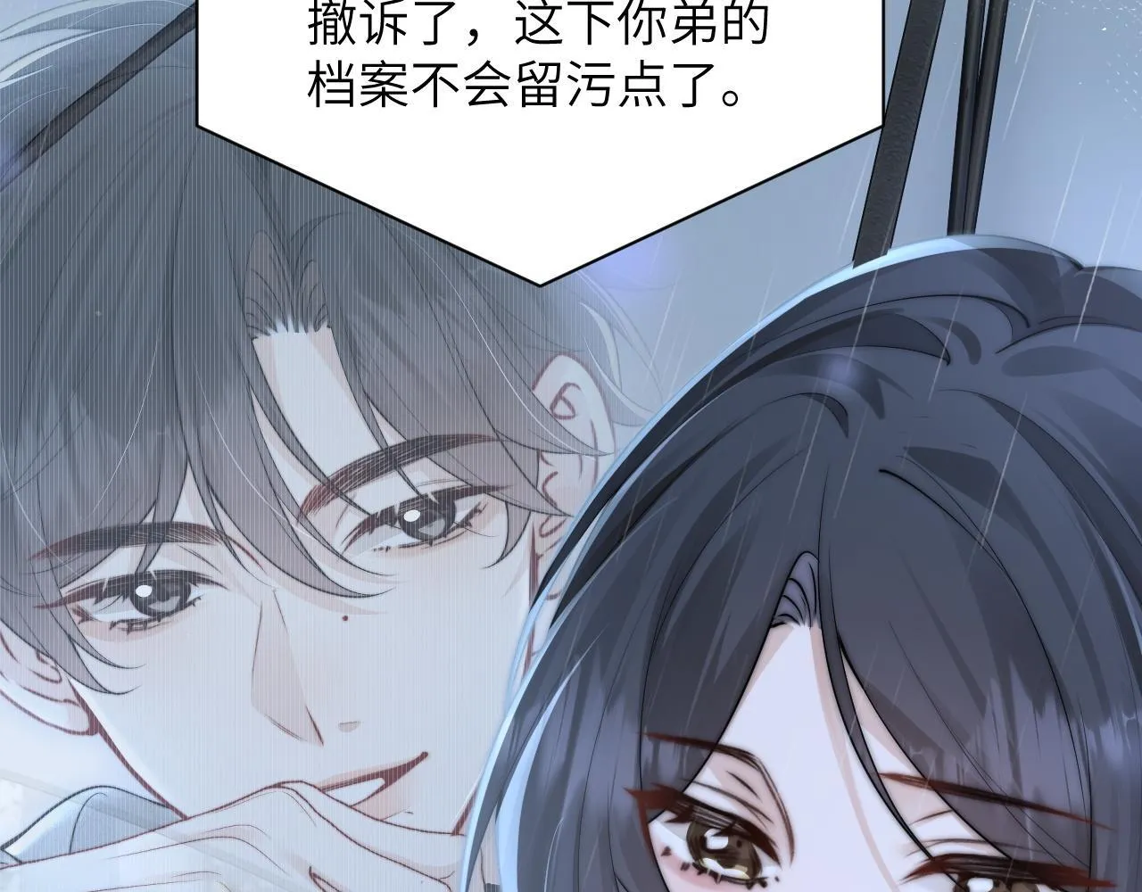 第29话 帮助 第67页