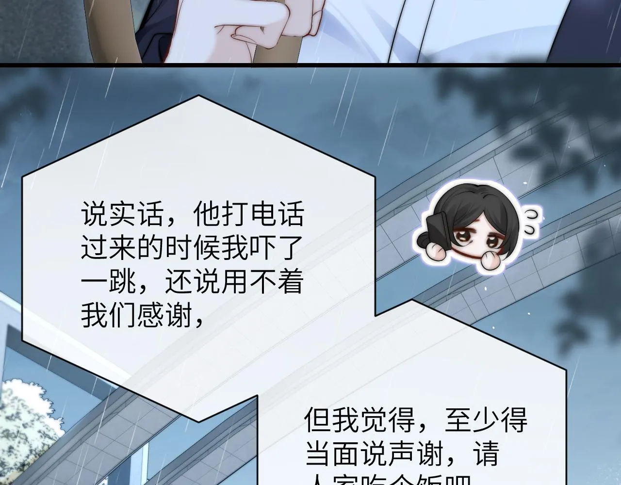 第29话 帮助 第69页