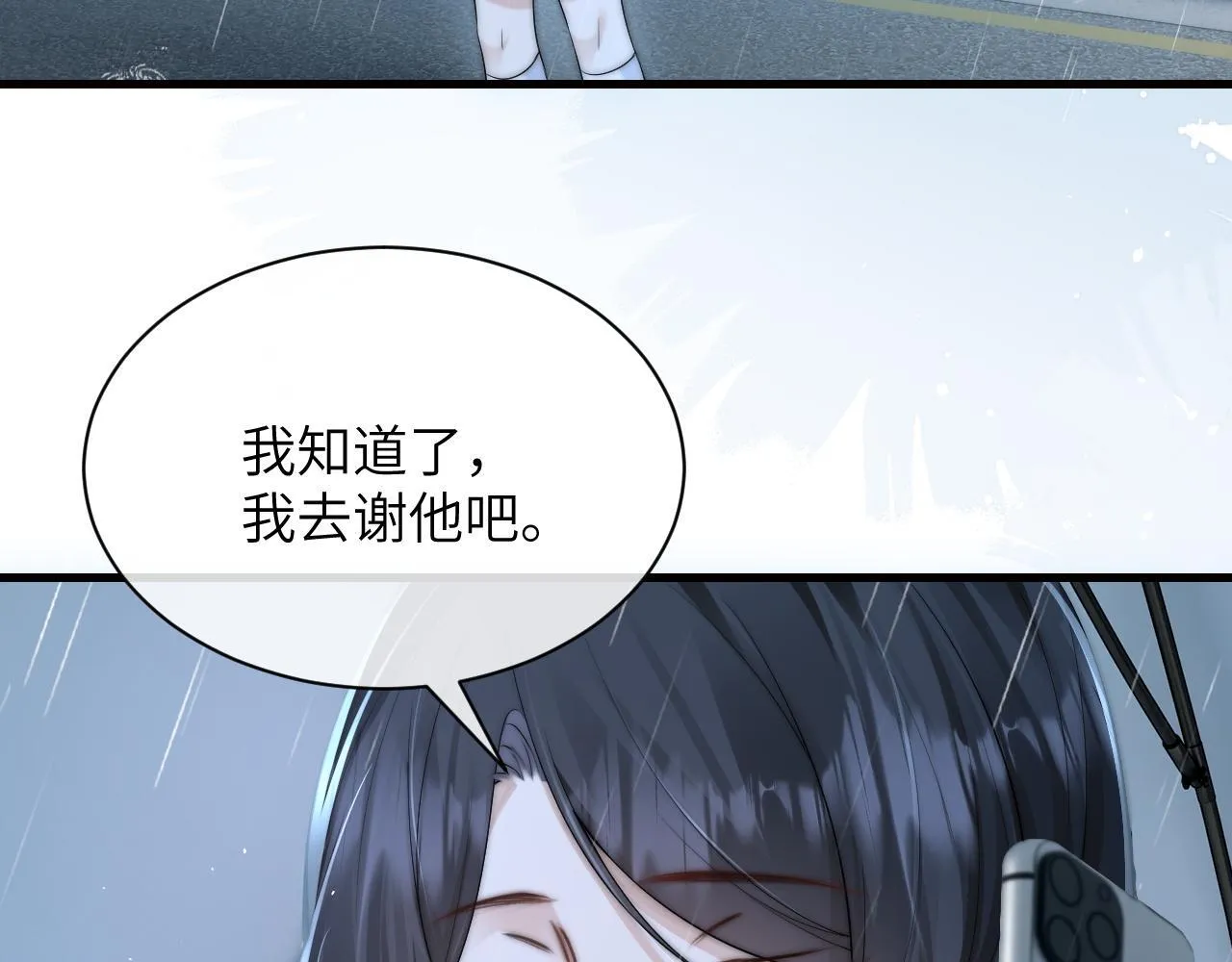 第29话 帮助 第71页