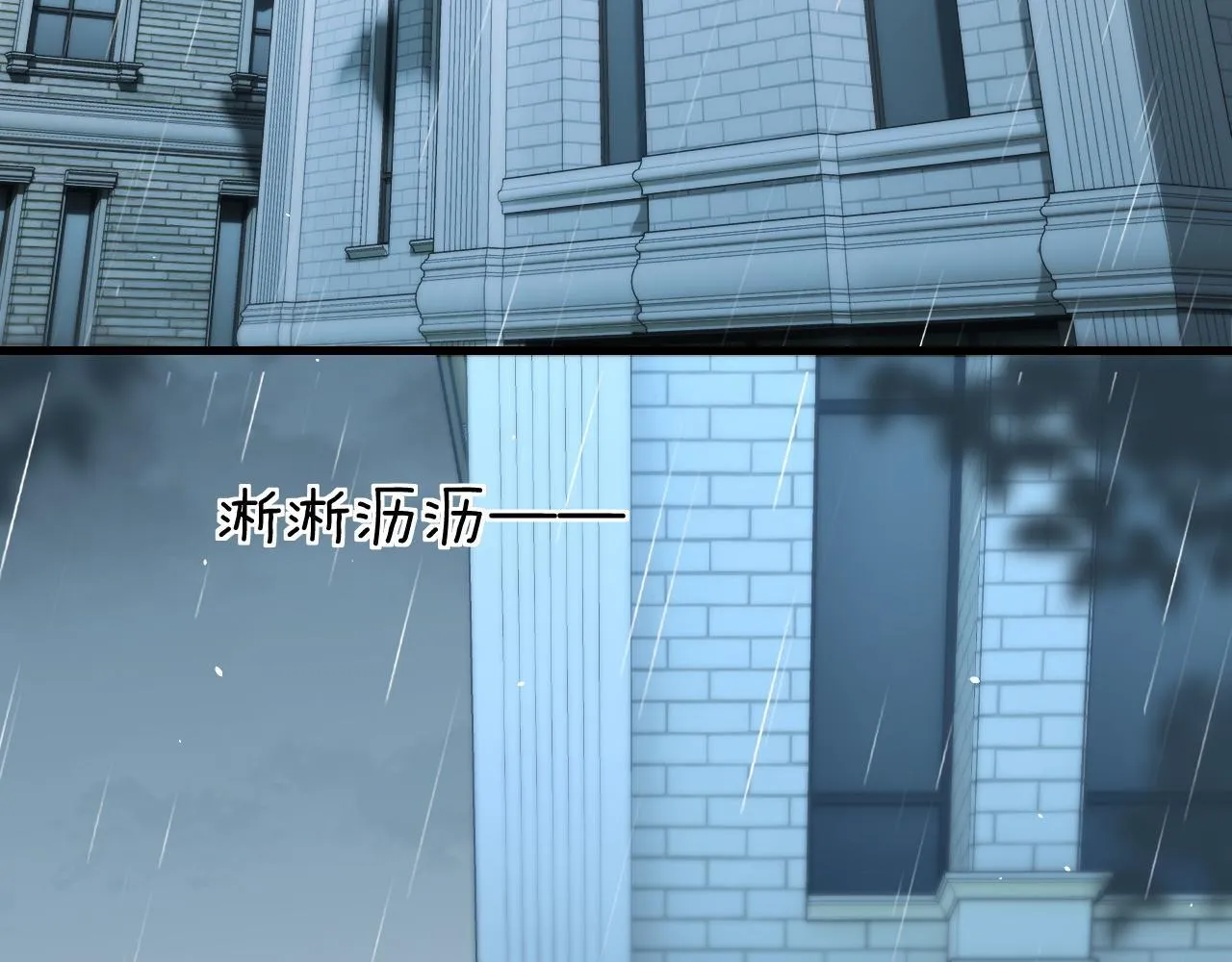 第29话 帮助 第77页