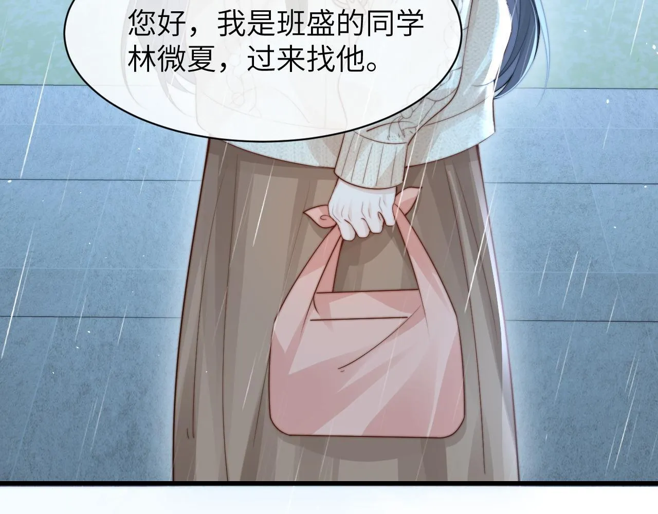 第29话 帮助 第80页