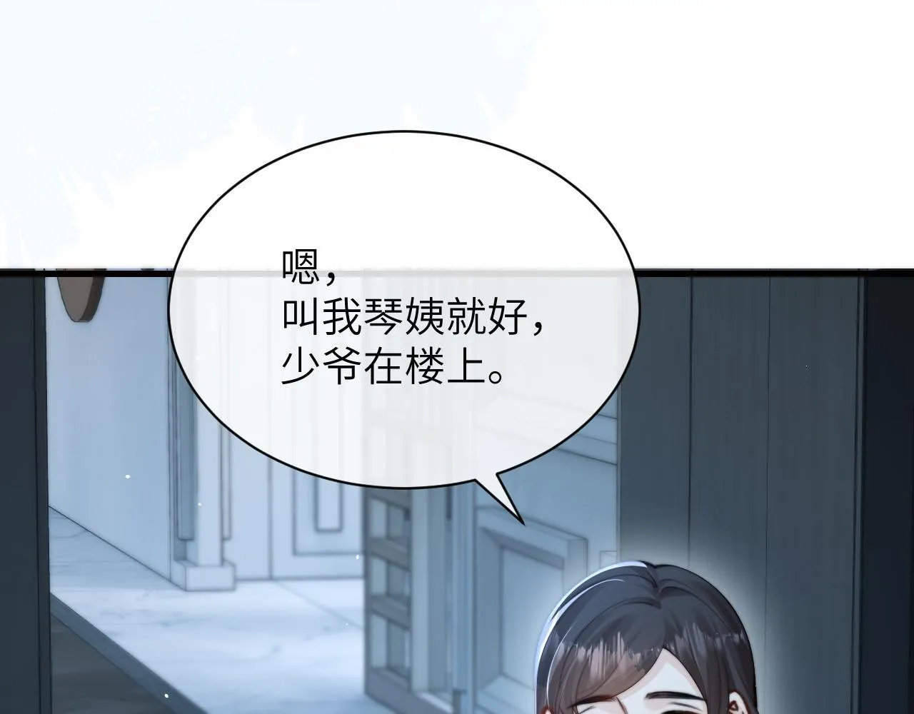第29话 帮助 第81页