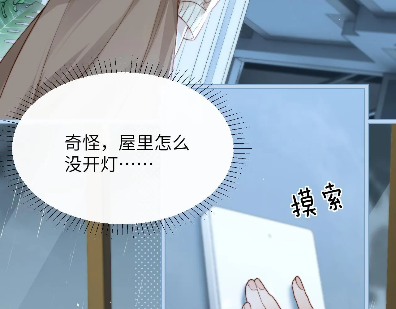 第29话 帮助 第86页
