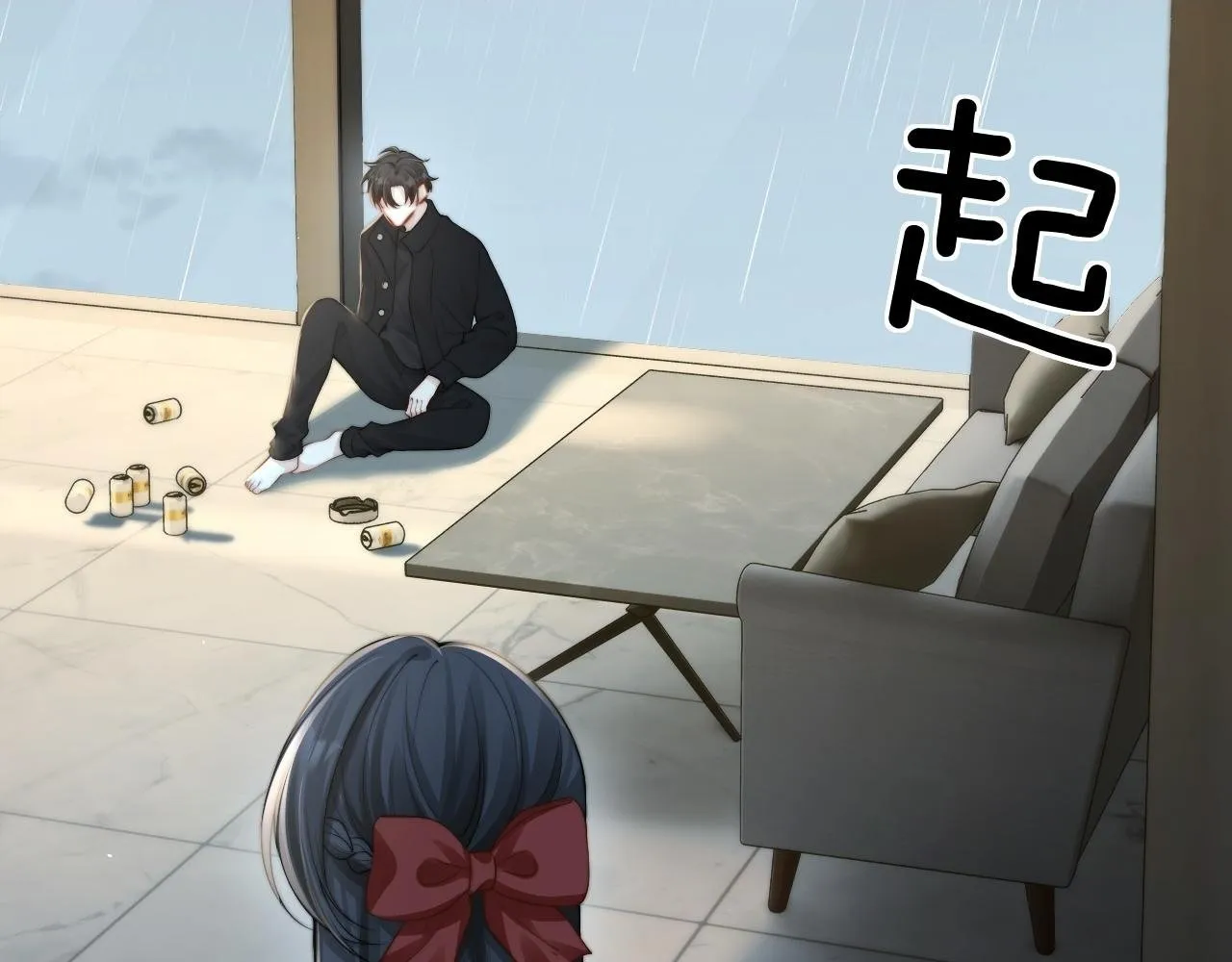 第29话 帮助 第88页