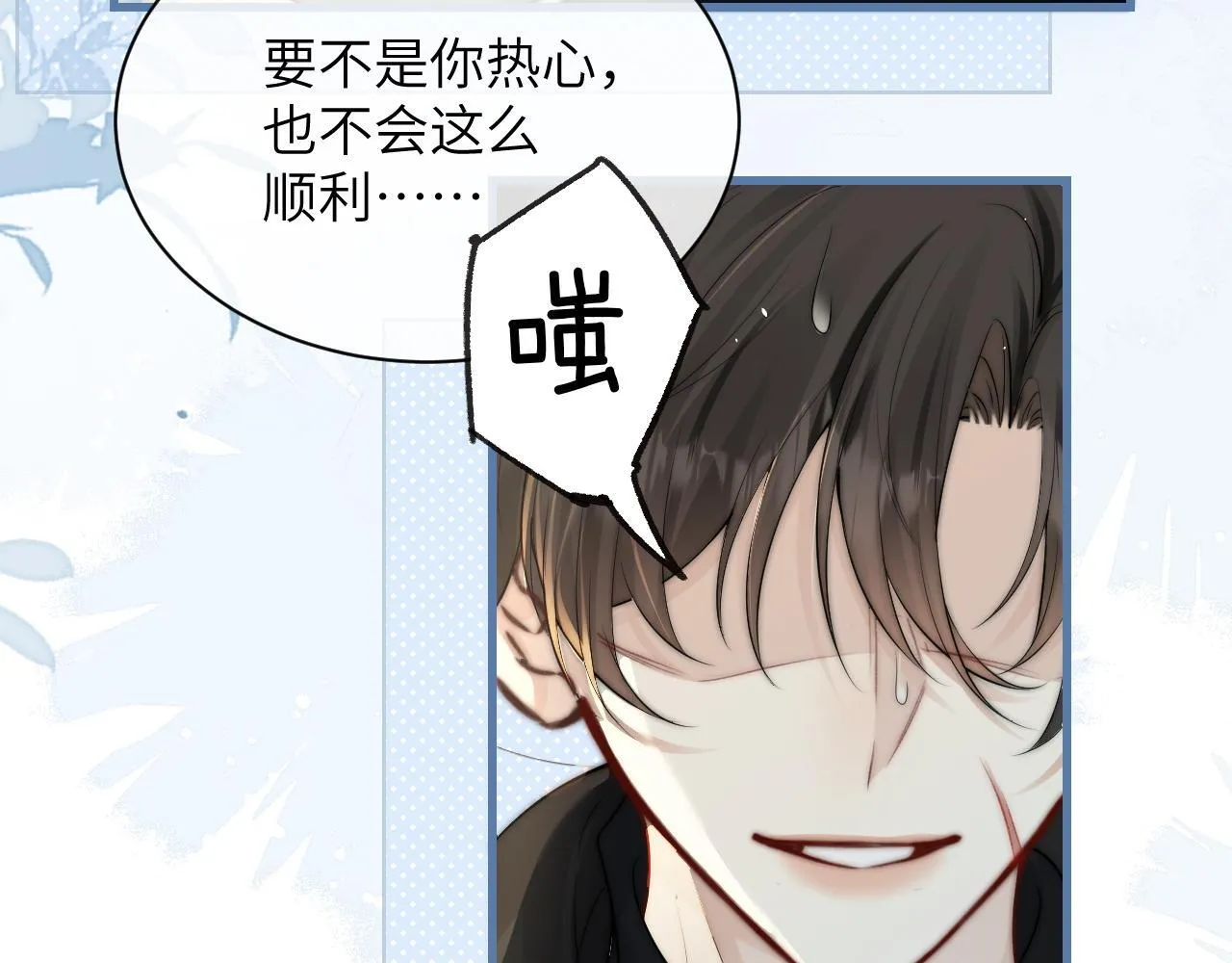 第29话 帮助 第96页