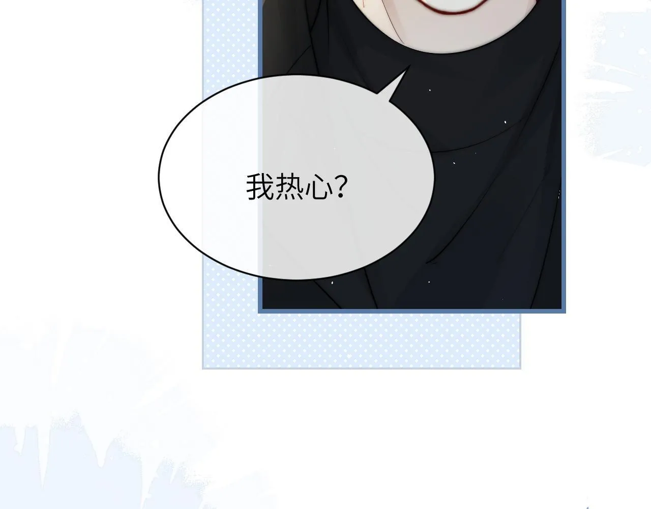 第29话 帮助 第97页
