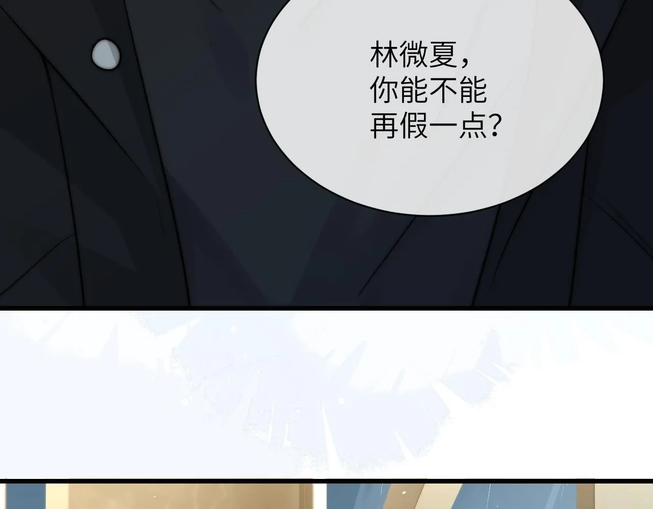 第29话 帮助 第100页