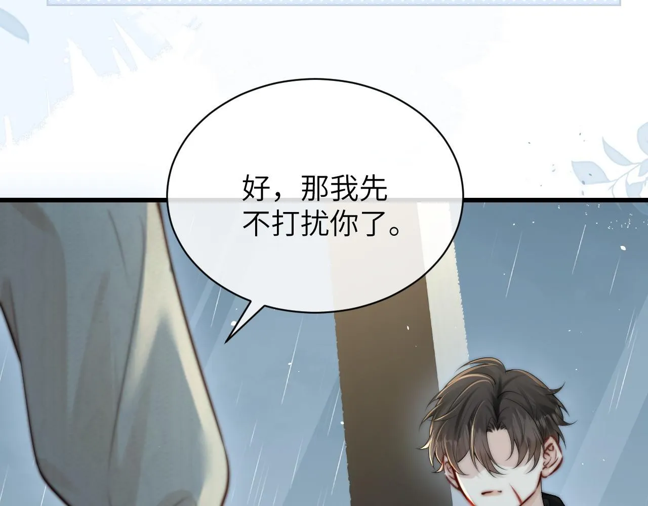 第29话 帮助 第105页