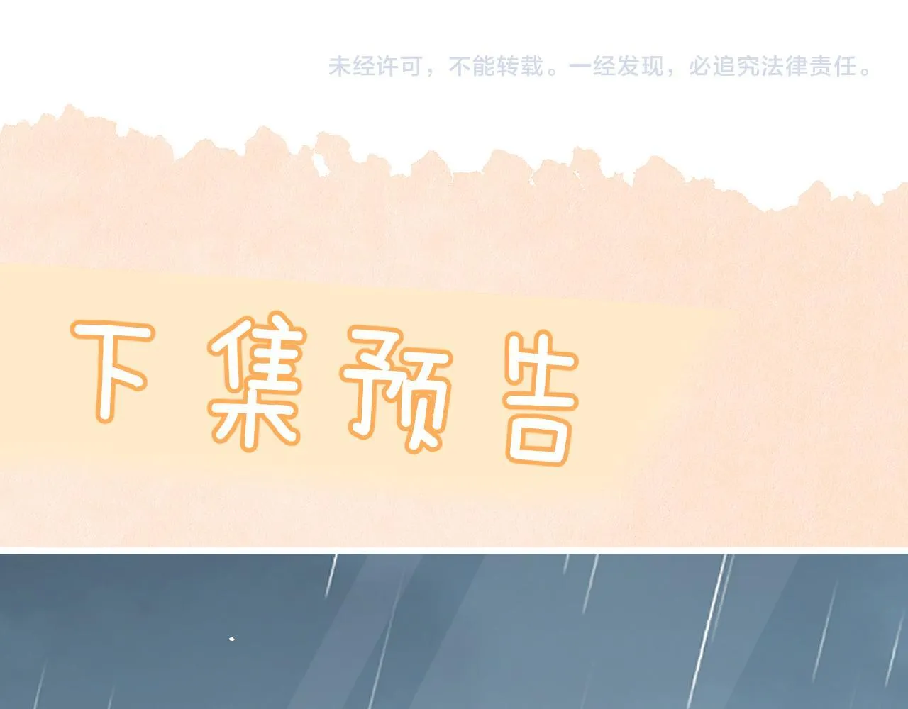 第29话 帮助 第108页