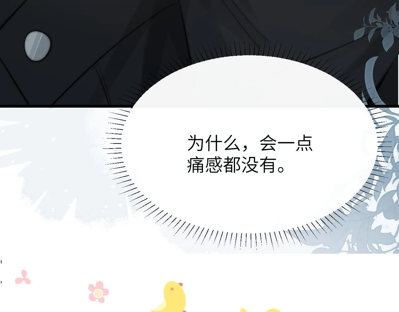 第29话 帮助 第112页