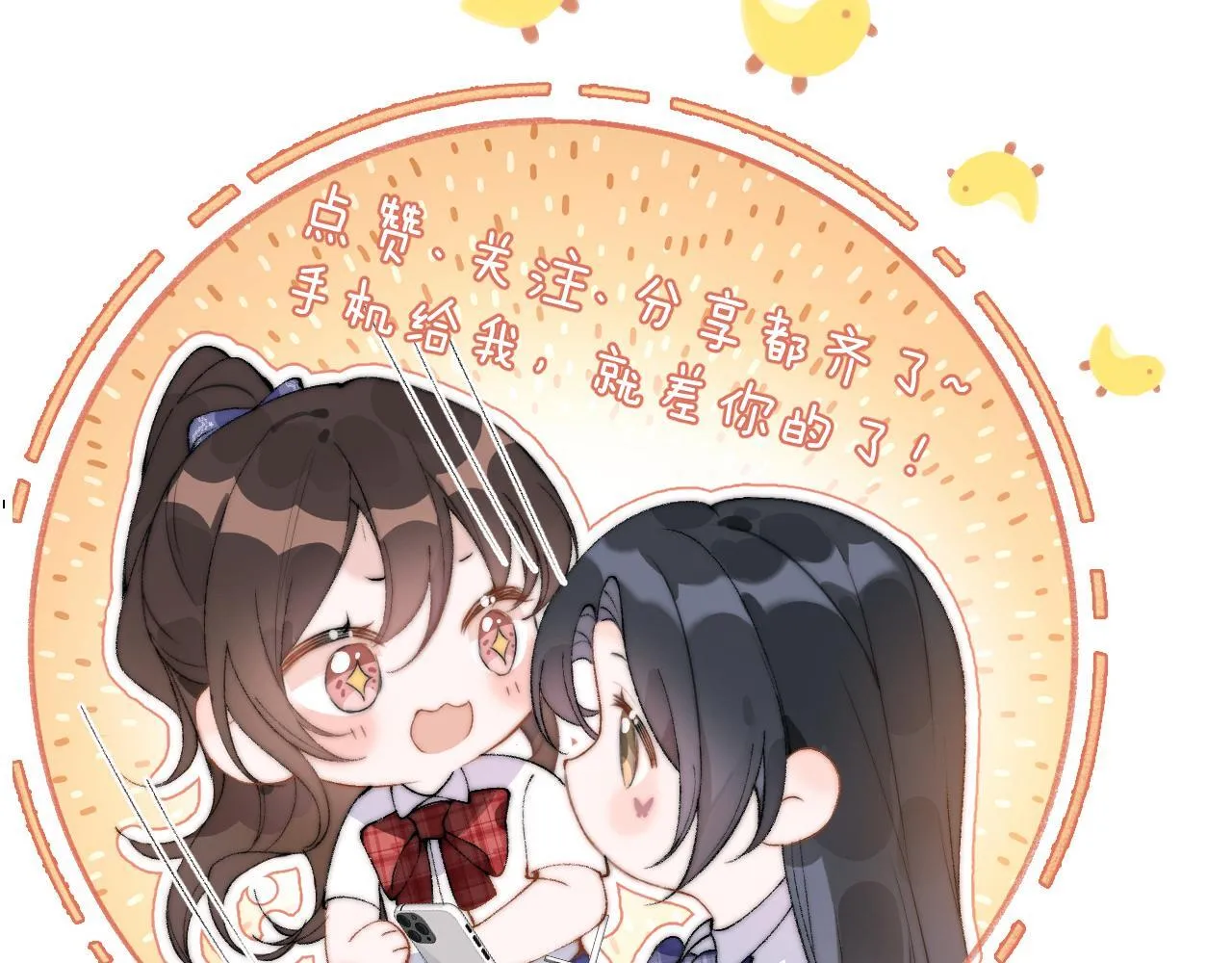 第29话 帮助 第113页
