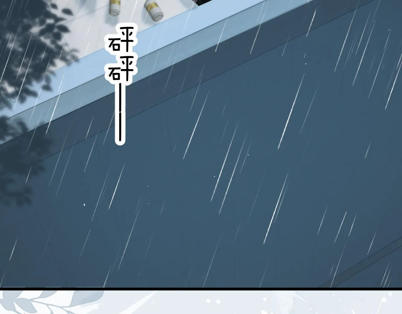 第30话 触礁 第7页