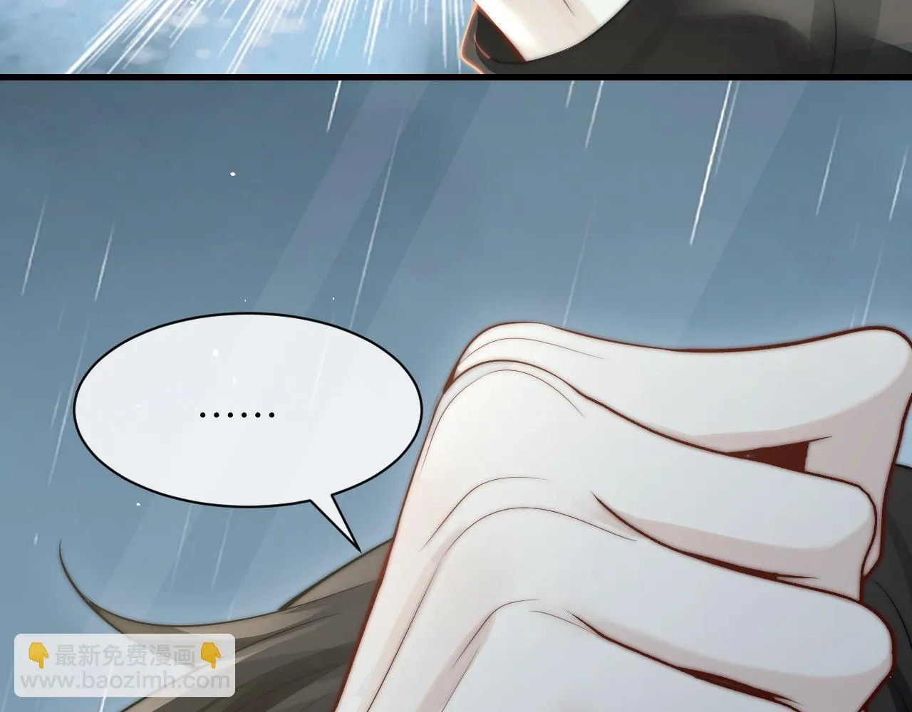 第30话 触礁 第13页