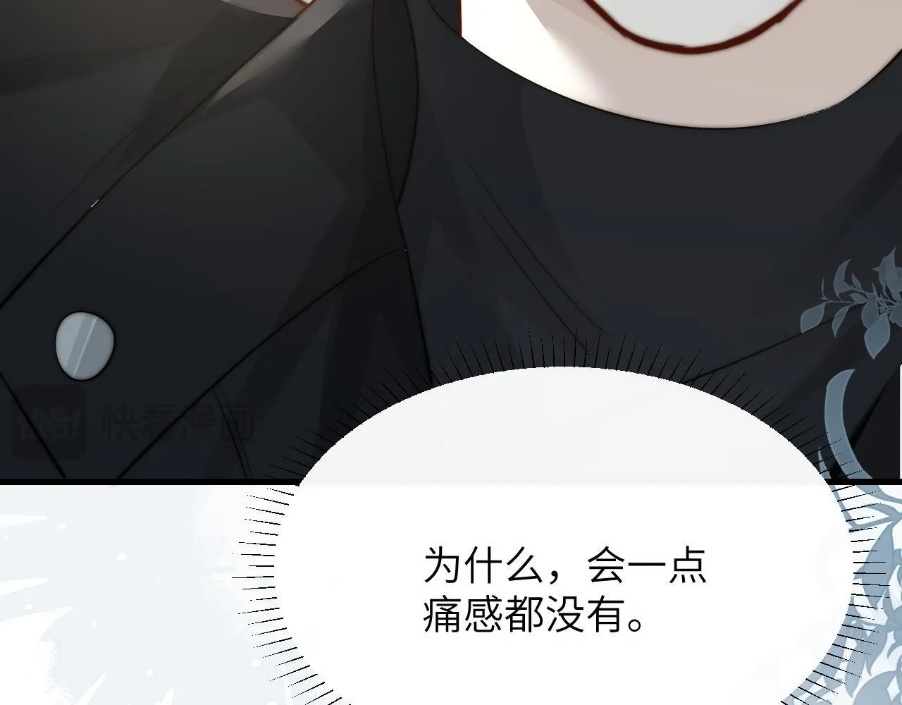 第30话 触礁 第16页