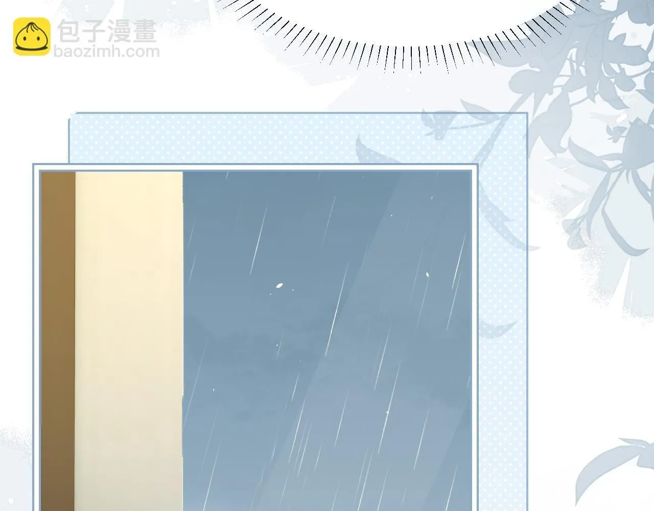 第30话 触礁 第17页