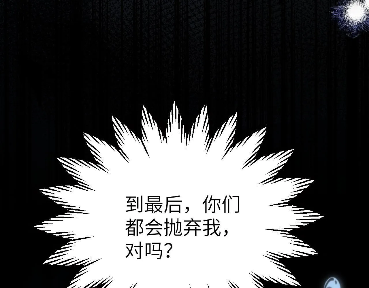 第30话 触礁 第27页