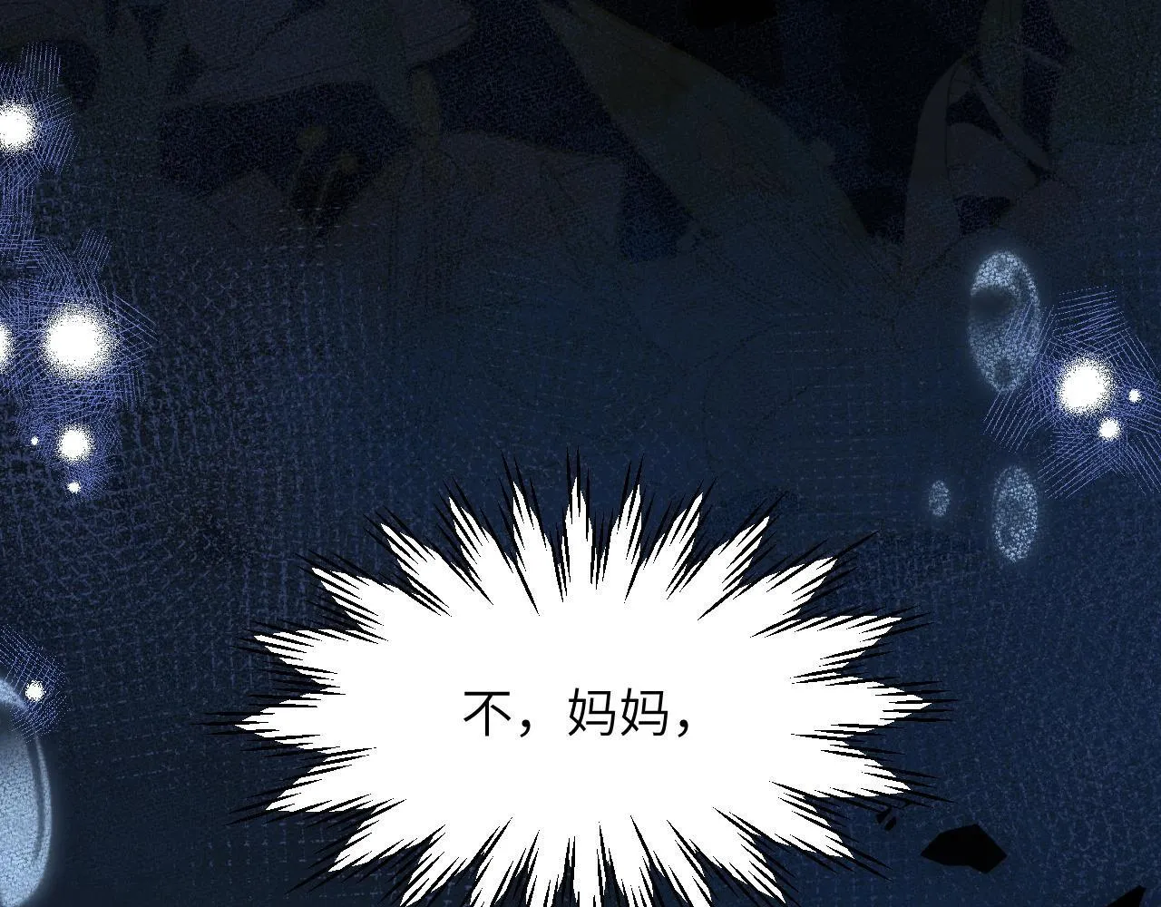第30话 触礁 第36页