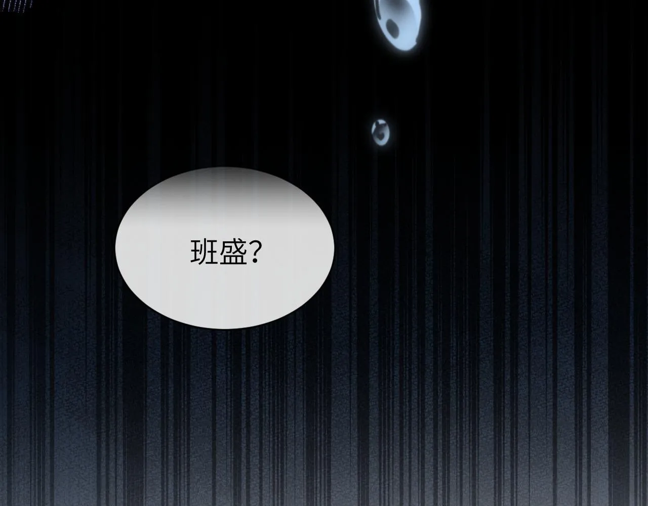 第30话 触礁 第41页