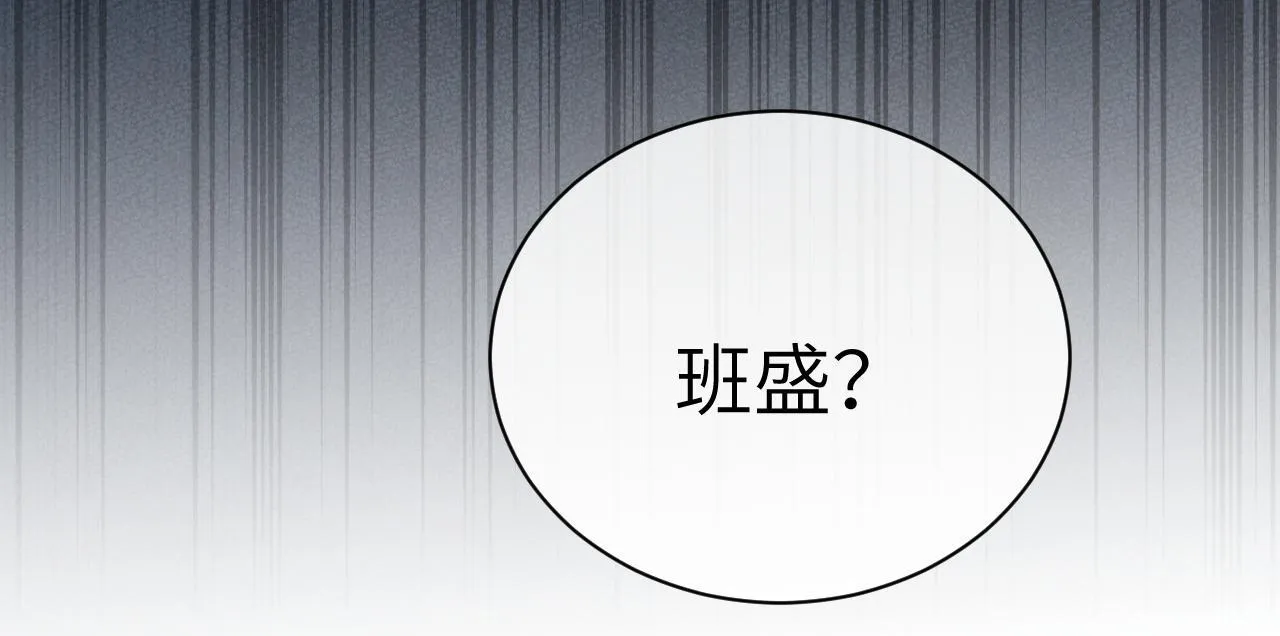 第30话 触礁 第42页