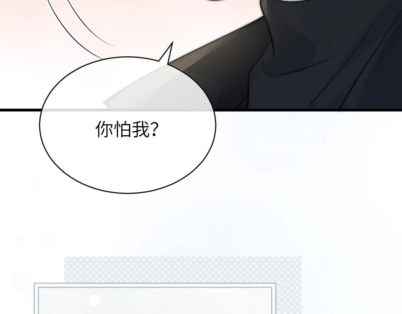 第30话 触礁 第47页