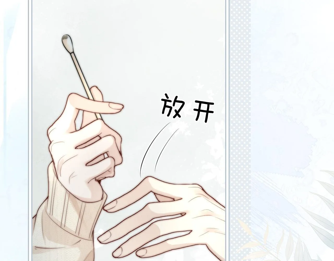 第30话 触礁 第48页