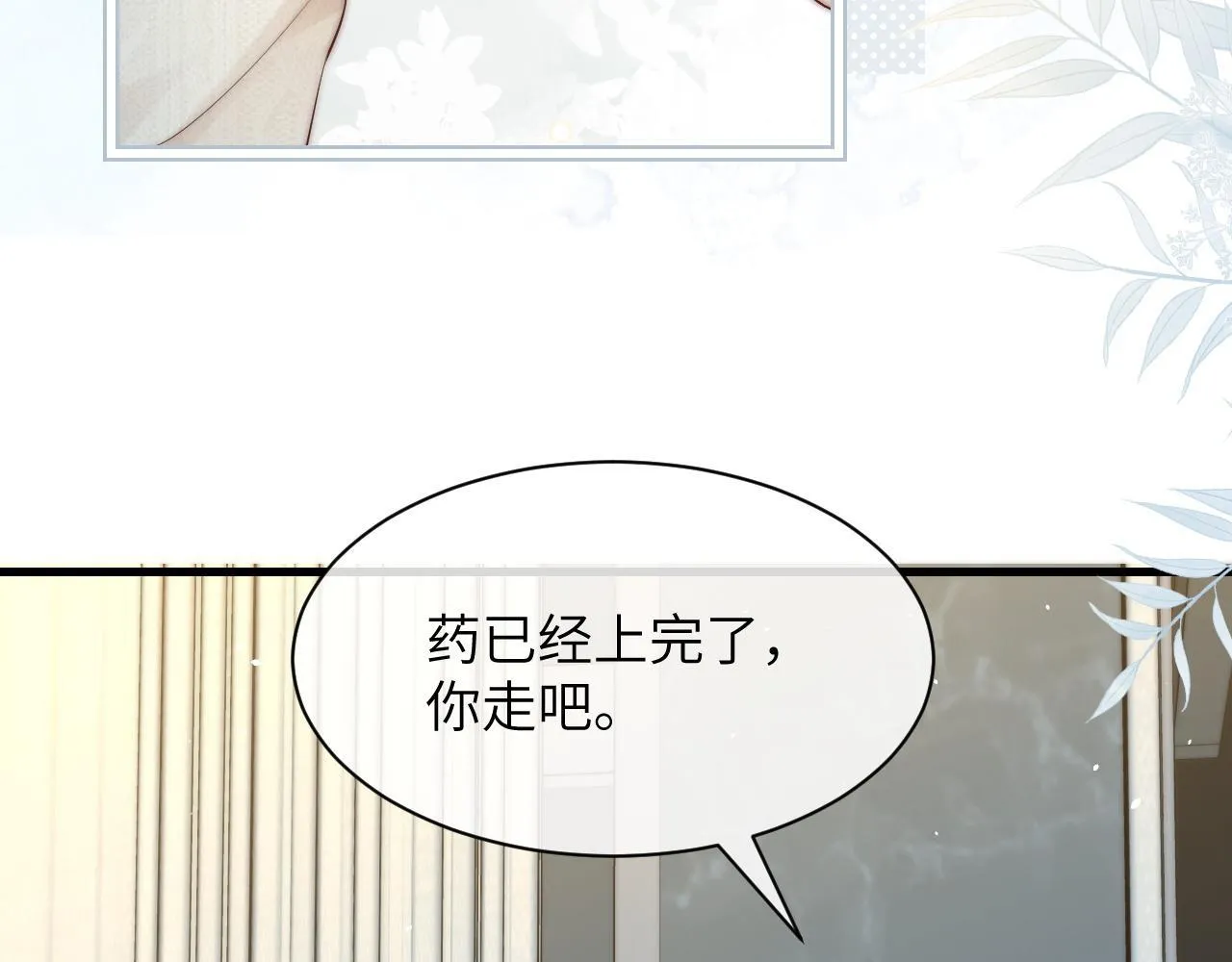第30话 触礁 第49页