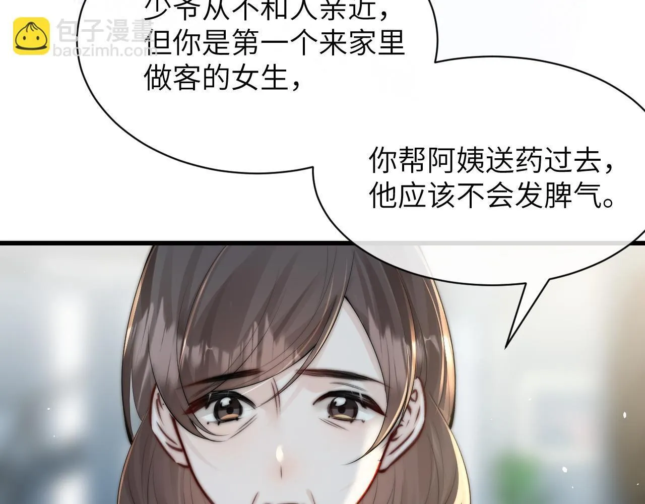 第30话 触礁 第57页