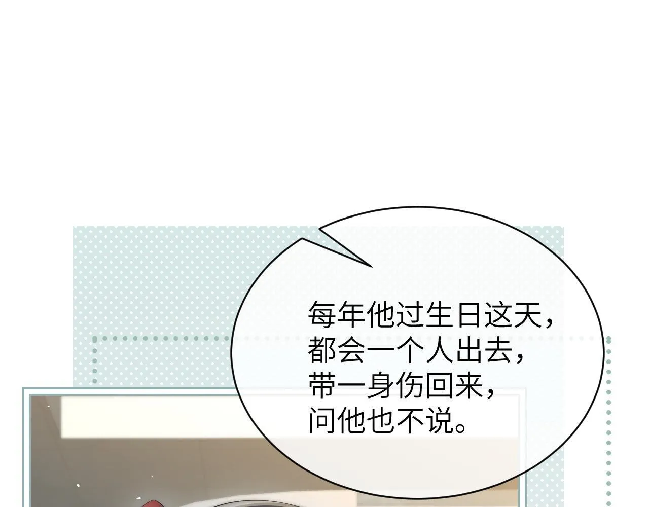 第30话 触礁 第60页
