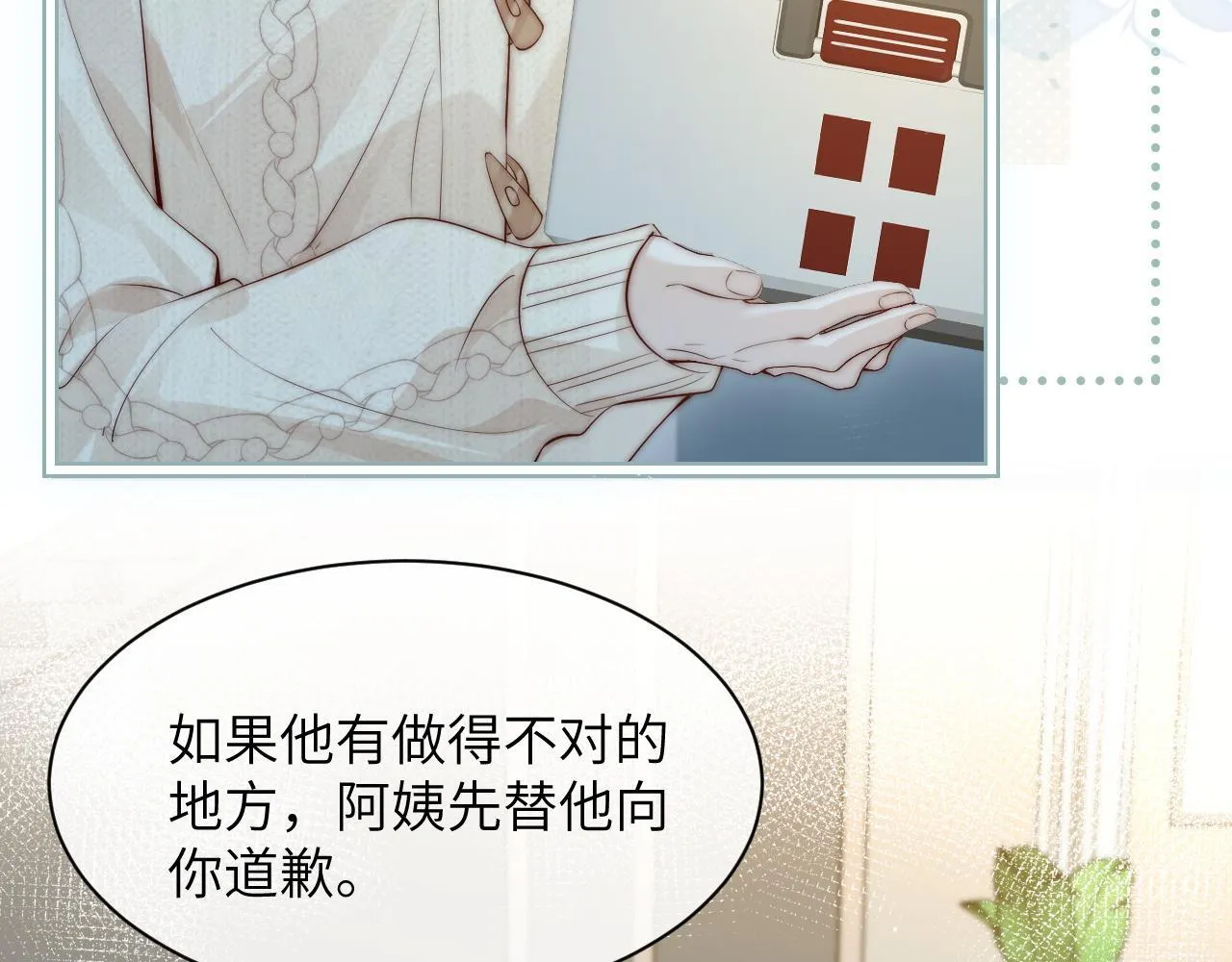 第30话 触礁 第62页