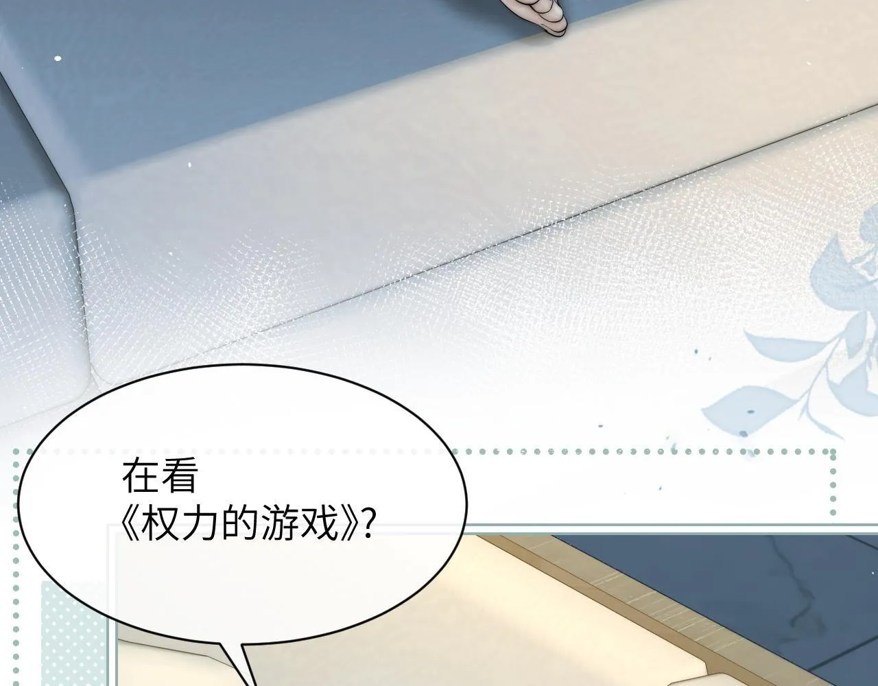 第30话 触礁 第70页
