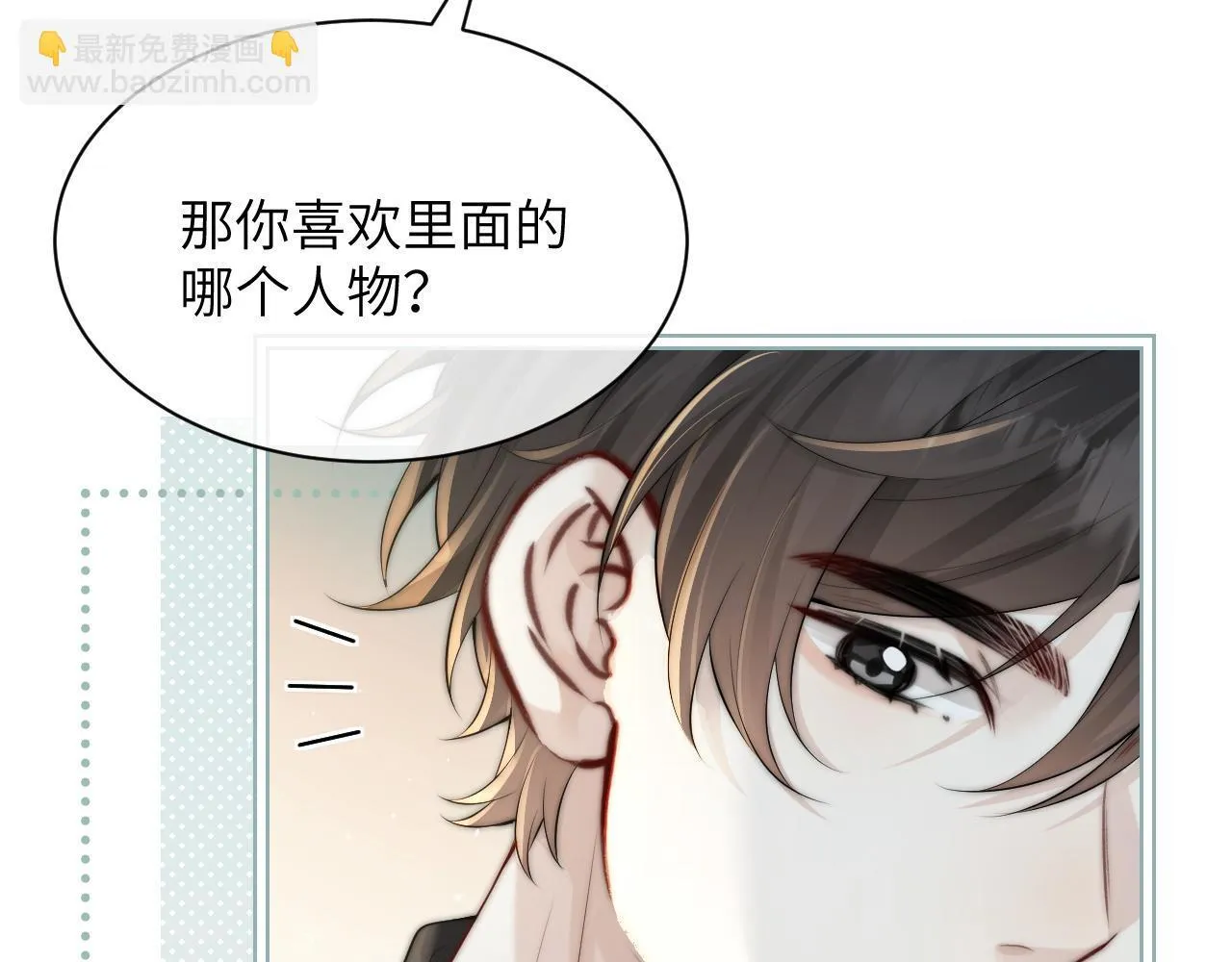 第30话 触礁 第73页