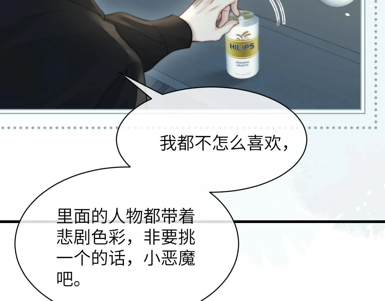 第30话 触礁 第81页