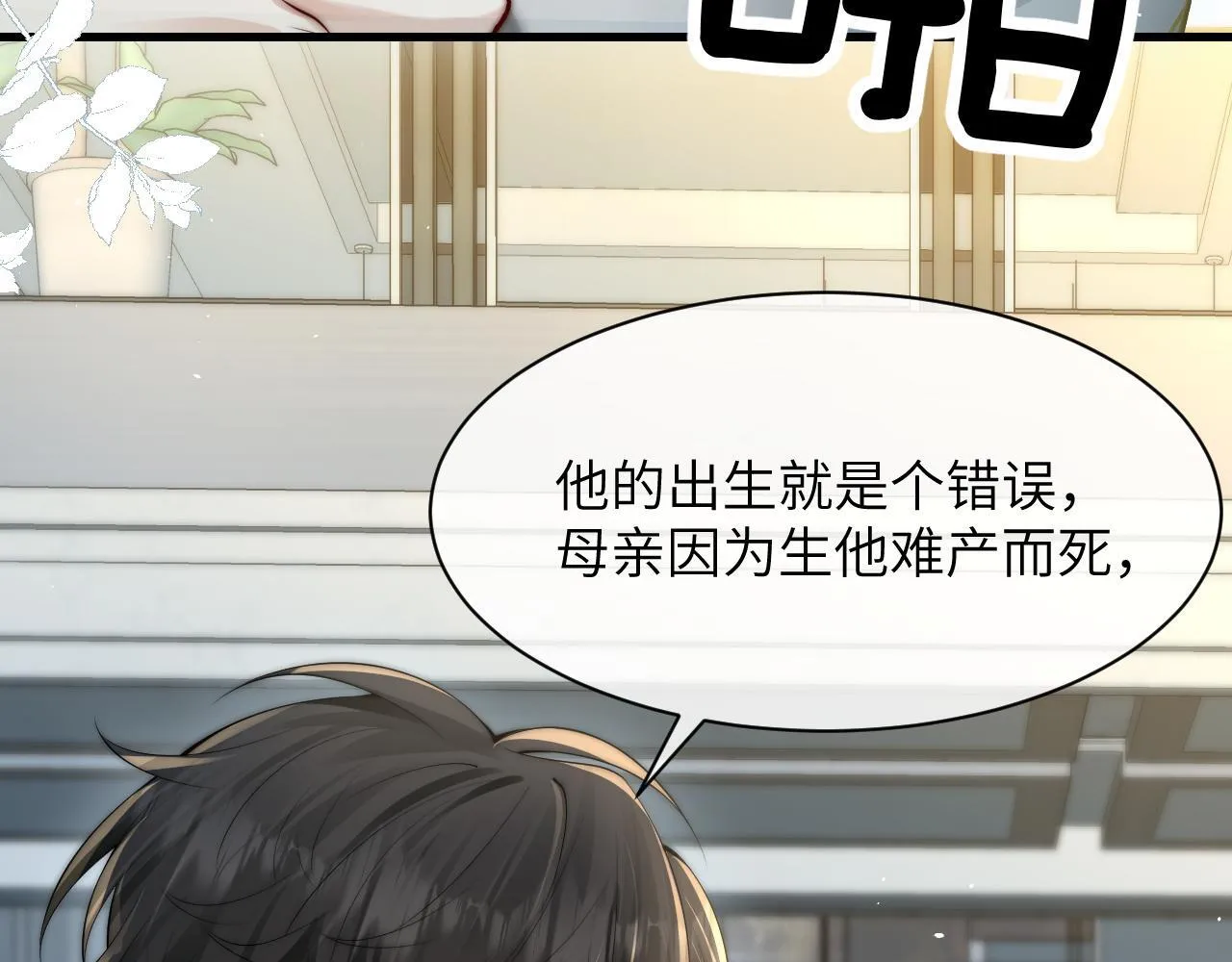 第30话 触礁 第83页