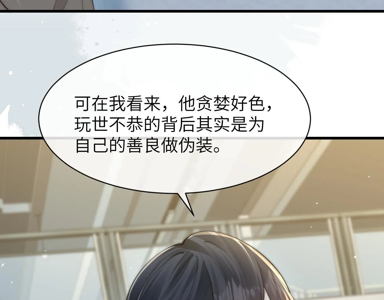 第30话 触礁 第90页