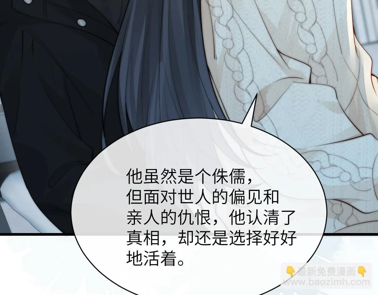 第30话 触礁 第92页